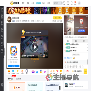 逍遥海棠120洛克王国：世界直播