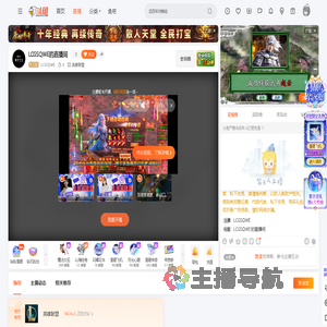 LCGSQWE直播