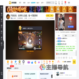 柒柒呀火影忍者手游直播