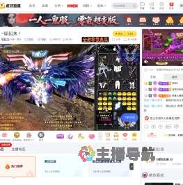 E橙丶暮冬逆战直播