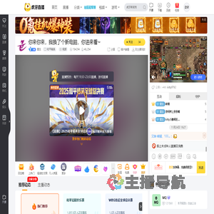 堂主和平精英直播