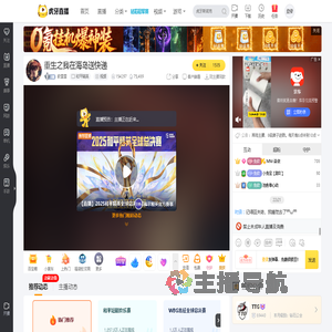 软雪雪和平精英直播