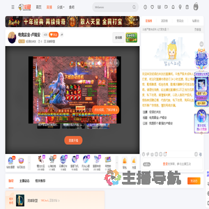 轻语的床友直播