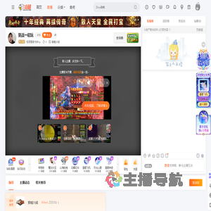 佳哥擎家守护oy直播