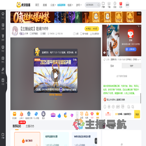 芒果和平精英直播