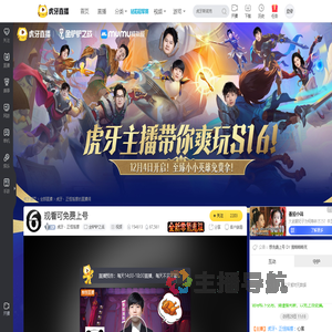 虎牙丶正恒摇摆金铲铲之战直播