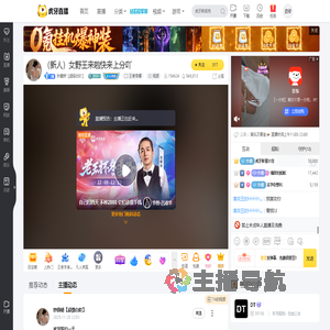 妙趣娇【超级白吖】王者荣耀直播