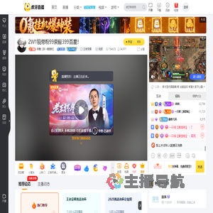 微醺【国一镜嫦娥】王者荣耀直播