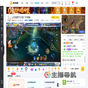 路白【95年全能大叔】王者荣耀直播