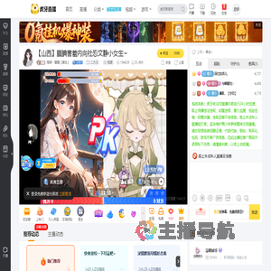 琼明丶暖暖【喜乐】二次元直播