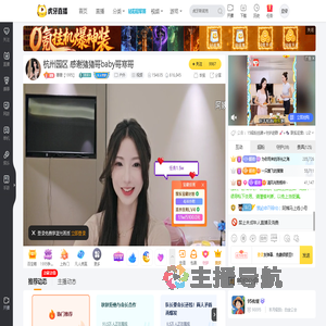 蓓蓓【1995】户外直播