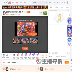 丫頭不是波老师直播