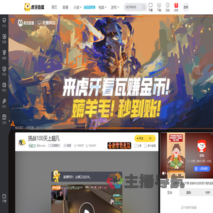 瓦Aurora无畏契约直播