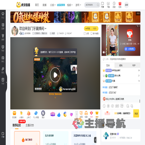 安禾软妹无畏契约：源能行动直播