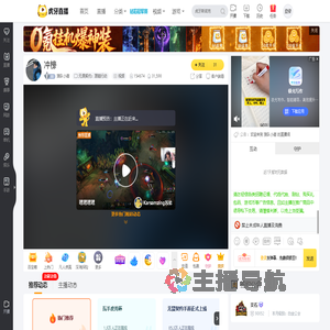 狼队小嘉无畏契约：源能行动直播