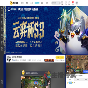 云顶Masklol云顶之弈直播