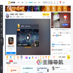 小翠翁英雄联盟直播