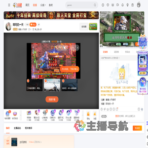 酱酱小天使呀直播