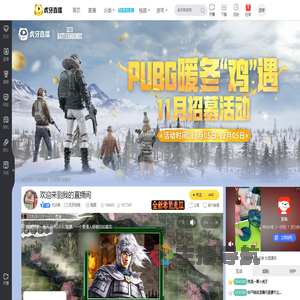 无名者天天吃鸡直播