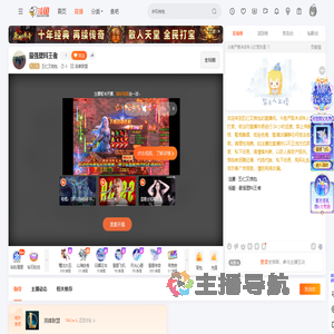 五仁叉烧包直播