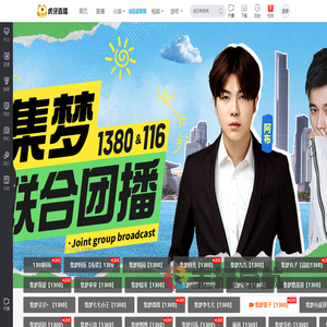 集梦慧子【1380】户外直播