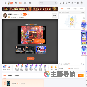 你最可爱的甜直播