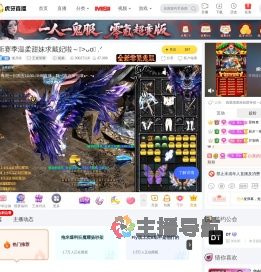 揽月哇王者荣耀直播