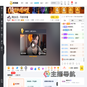 视觉丶绵绵柚二次元直播