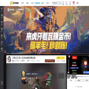 胡了汤圆无畏契约直播