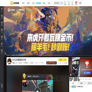 优凡丶耳朵软软无畏契约直播