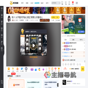 大哈锦英雄联盟直播