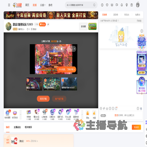 像你的人丶直播