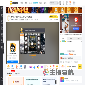 分析师66英雄联盟直播