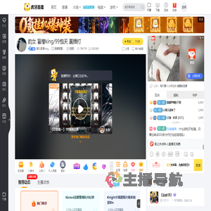 猫九盲僧king英雄联盟直播