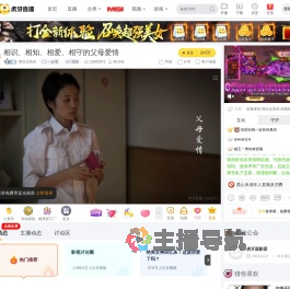 四次元先生一起看直播