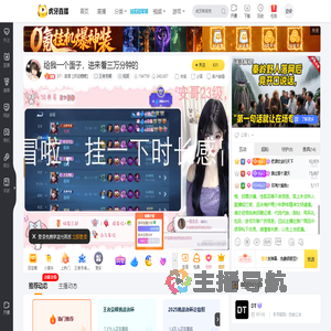DT丶甜酒【好运鲤鲤】王者荣耀直播