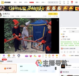 影小渔原创直播