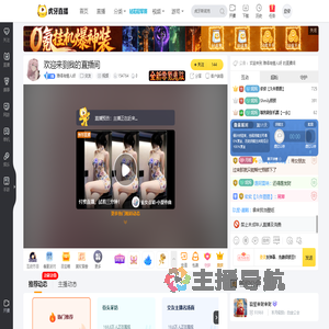 难得有情人呀交友直播