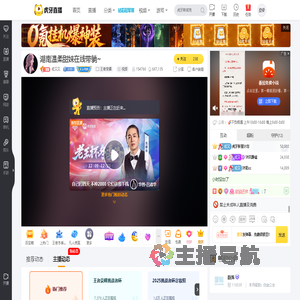 哎又又王者荣耀直播