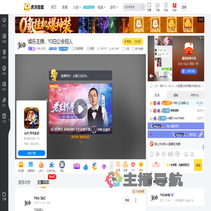 Y0白【祈】王者荣耀直播