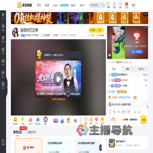 芙芙酱【芙气满满】王者荣耀直播