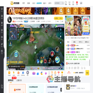 小九【国一阿离】王者荣耀直播