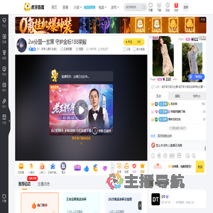 DT丶苏净【通天玄策】王者荣耀直播