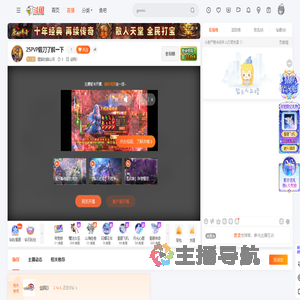 狸猫的镇山河直播