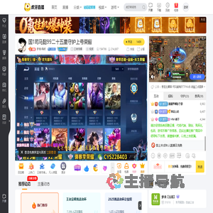 Y0白【释然】王者荣耀直播