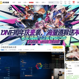 泣雨y地下城与勇士直播
