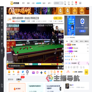 老范说台球体育重播