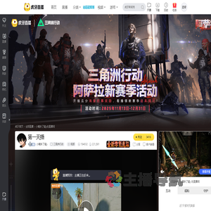 小嘴抹了蜜y三角洲行动直播