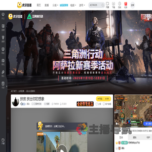 -孤訫三角洲行动直播_-孤訫视频直播 - 虎牙直播