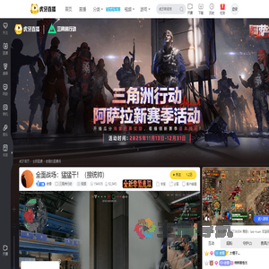 老暖三角洲行动直播